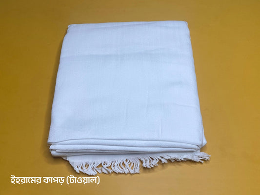 পুরুষ হজ্জ প্যাকেজ